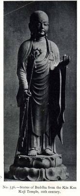 B.426.36 Buddha Copyright S&SWM PR papers